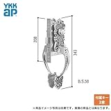 YKK ドアロック錠 高級玄関ドア 防火高級玄関ドア[DH=2204・1974](アール型) サムラッチハンドル錠　ドアノブ 交換 取替え 西製作所 WEST キー3本付属 YKKap