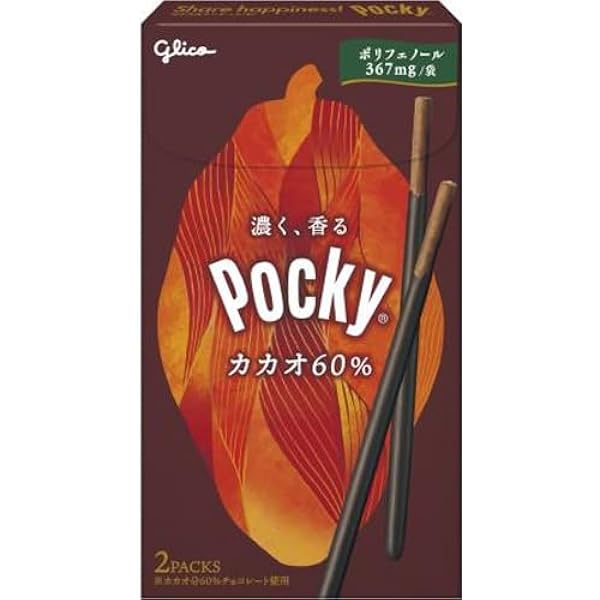 Amazon.co.jp: ◇グリコ ポッキーカカオ60％ 2袋入【10個セット