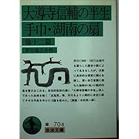 芭蕉雑記 芥川龍之介の『芭蕉雑記』に思うこと⑱ 読んでないなあ｜小林十之助