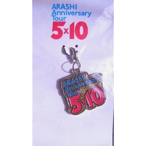 Amazon.co.jp: 嵐 ARASHI 公式グッズ ARASHI Anniversary Tour 5×10