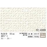 抗菌機能付のりなし壁紙　サンゲツFE-4309 92cm巾 50m巻〔防カビ〕〔日本製〕