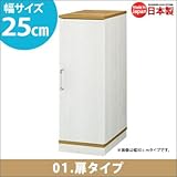 すきまキッチン積み重ねラック(扉タイプ)25ｃｍ幅(SPC-25T)