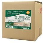 プーキープロケア 詰替用BOX 業務用 20L