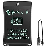 HOMESTEC 充電式 電子メモ帳 高輝度 電子パッド 筆圧対応 液晶画面 マグネット 保存機能付き 壁掛け 手書きパッド 書いて消せるボ