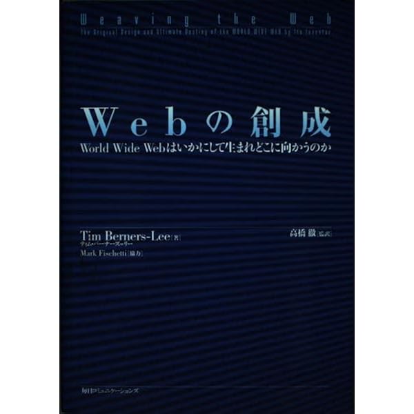 リテラリーマシン: ハイパーテキスト原論 | テッド ネルソン, Nelson