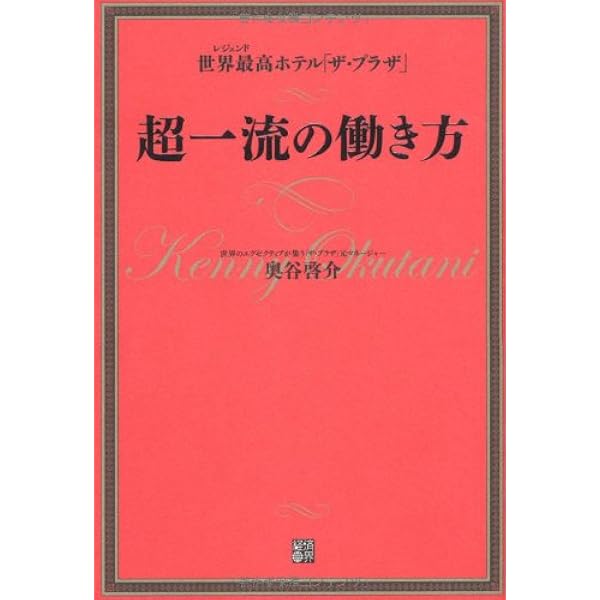 AT THE PLAZA プラザホテル　ニューヨーク　洋書　大型本 ニューヨーク・プラザ - フェアモントマネージドホテル(The Plaza - A
