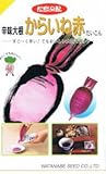 【種子】辛味大根　からいね赤　7ml