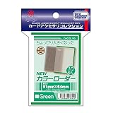 ホビーベース カードアクセサリコレクション NEWカラーローダー グリーン CAC-SL145