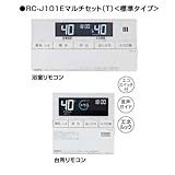ノーリツ RC-J101Eマルチセット(T) エコフィール石油給湯器対応リモコン 標準タイプ(エコスイッチ付) NORITZ RC-J101E(T)マルチリモコン