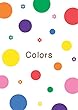 英語で他教科も学ぶ絵本シリーズ～色 Colors～