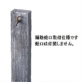 ニッコー　立水栓ユニット　ランバータイプ　補助蛇口仕様（補助蛇口は別売です）　【水栓柱・立水栓　蛇口は別売り】 ラスティーブルー