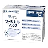 エリエール サージカルマスク(ハイパーブロックマスク) ふつうサイズ 50枚入 日本製 大王製紙 3個セット
