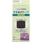 CAPTAIN88 キャプテン 超強力 裾上げテープ 30mm巾×1.2m巻 #4 コゲ茶 アイロン接着 CP87