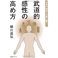 よくわかる法華経 | 柳川昌弘 |本 | 通販 | Amazon