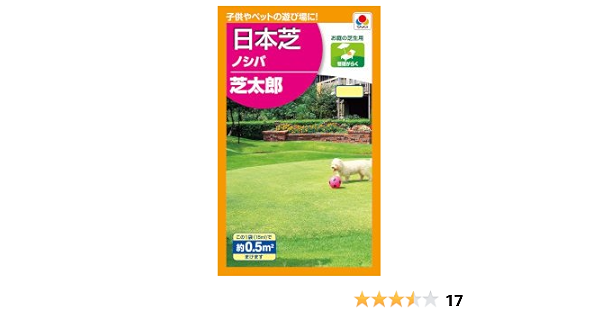 Amazon 種子 日本芝 ノシバ 芝太郎 15ml 約0 5m2分 芝生