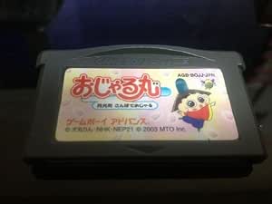 Amazon おじゃる丸 月光町散歩でおじゃる ゲームソフト