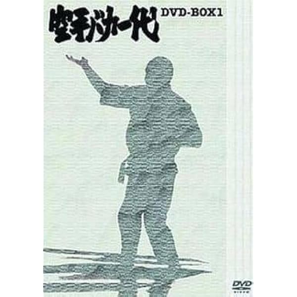 Amazon.co.jp: 空手バカ一代 Blu-ray BOX : 田中信夫, 神谷明, 大木