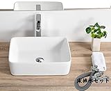 おしゃれ 洗面ボール 洗面ボウル 洗面ボール 手洗い鉢 洗面台 洗面鉢 手洗い器 洗面器 手洗器 小型洗面所 浴室洗面台用 陶器製 スクエア (四角形1238-S)