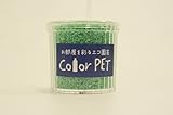 お部屋を彩るエコ園芸　Color PET コバルトグリーン　６個入り