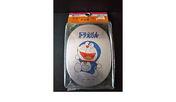 Amazon Co Jp 昭和レトロ ドラえもん アルミ 弁当箱 未開封 中 大山のぶ代時代 藤子 不二雄 ホビー 通販