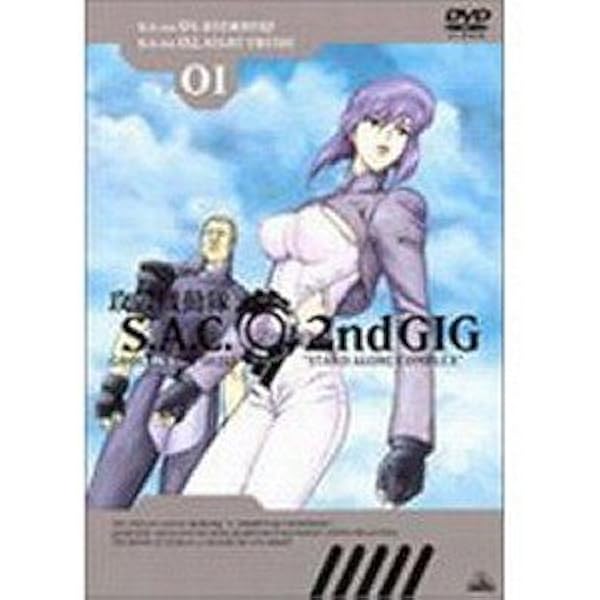 攻殻機動隊 STAND ALONE COMPLEX DVD 1〜13全巻 セット Amazon.co.jp: 攻殻機動隊 STAND ALONE COMPLEX 全13巻セット