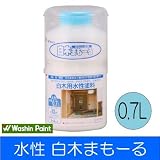 和信ペイント 水性　白木まもーる [0.7Ｌ] 和信化学工業・水性・アクリル系エマルジョン塗料