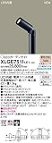Panasonic(パナソニック電工) 【工事必要】 LEDガーデンライト 40形ミニレフ電球1灯相当・防雨型 (灯具・LGW40151LE1+ポール・H...