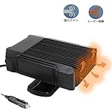 Yakuin 車載ファンヒーター 車用ヒーター ポータブル 2in1冷熱両用 360°回転 凍結防止 除霧器 30秒の急速加熱と霜取り 車載