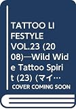 TATTOO LIFESTYLE VOL.23 (2008)―Wild Wide Tattoo Spirit (23) (マイウェイムック)