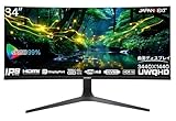 【整備済み品】JAPANNEXT 34インチ モニター UWQHD 3440 x 1440 IPS ディスプレイ (KVM/HDMI/USB-C 給電 (65W) / DisplayPort/スピーカー内蔵/高さ調節/VESA対応/ブルーライトカット) JN-IPSC34UWQHDR-C65W-H