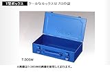 RING STAR リングスター フリーボックス Ｔ型ボックス T-300 ブルー