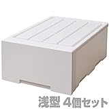 中が透けない クローゼット 収納ボックス 引き出し 高さ23cm 4個組 ホワイト FS-23MWH