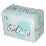 大塚刷毛 キャッチマスク 50枚入