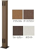 タカショー エバーエコウッド 手摺用柱 エンド H1000 ナチュラル
