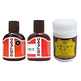 革工芸用 クラフト社 クラフト染料 100ml 黒・赤 レザーコートマット 100ml 各１点セット