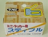 TOYOMITSU ミニ・タッカ―用 スティプル 635-S