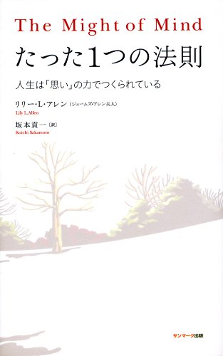 スマホ 無料電子書籍 たった1つの法則 バイ