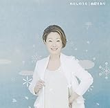 �킽���̂���