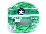 フジマック デカ太コード22A電線 10m DEKA210m グリーン