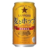 サッポロビール 麦とホップ 350ml 24缶入 2ケース (48本)