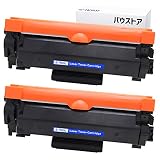 バウストア TN-29J 互換トナーカートリッジ ブラザー(Brother)対応 TN29J 29J ブラック 2本セット 対応機種：MFC-L2750DW MFC-L2730DN DCP-L2550DW DCP-L2535D FAX-L2710DN HL-L2375DW HL-L2370DN HL-L2330D