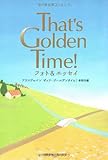 That's Golden Time! フォト&エッセイ