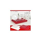 パール金属 モデルノ ドレイナートレー レッド・HB-2501（ 画像はイメージ画像です お届けの商品はレッド・HB-2501のみとなります）