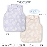 (ウェッジウッド)WEDGWOOD 西川産業 6重ガーゼ スリーパー WW5710 ベビー ベージュ