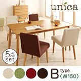 天然木タモ無垢材ダイニング unica 5点セット B テーブルW150 ブラウン チェア4脚 ココア