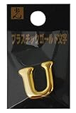 光 ゴールド文字 大 U ABG20-U