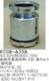 昭和レトロ照明 船舶用貫通金物 A型 真ちゅう鋳物製 PCGB-A30A