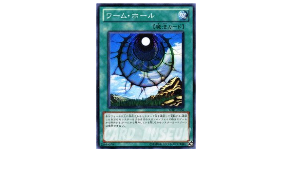 Amazon Co Jp 遊戯王 ワーム ホール ノーマル Be01 ビギナーズエディション1 遊戯王カード ホビー 通販