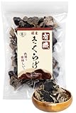 [ 管理栄養士監修 ] 彩輪商店 国産 乾燥 きくらげ 木耳 オーガニック 有機 JAS キクラゲ 肉厚 ぷりぷり 75g 業務用