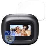 MotoMoto フィルム JBL LIVE BEAM 3 用 保護フィルム ブルーライトカット 反射低減 日本製